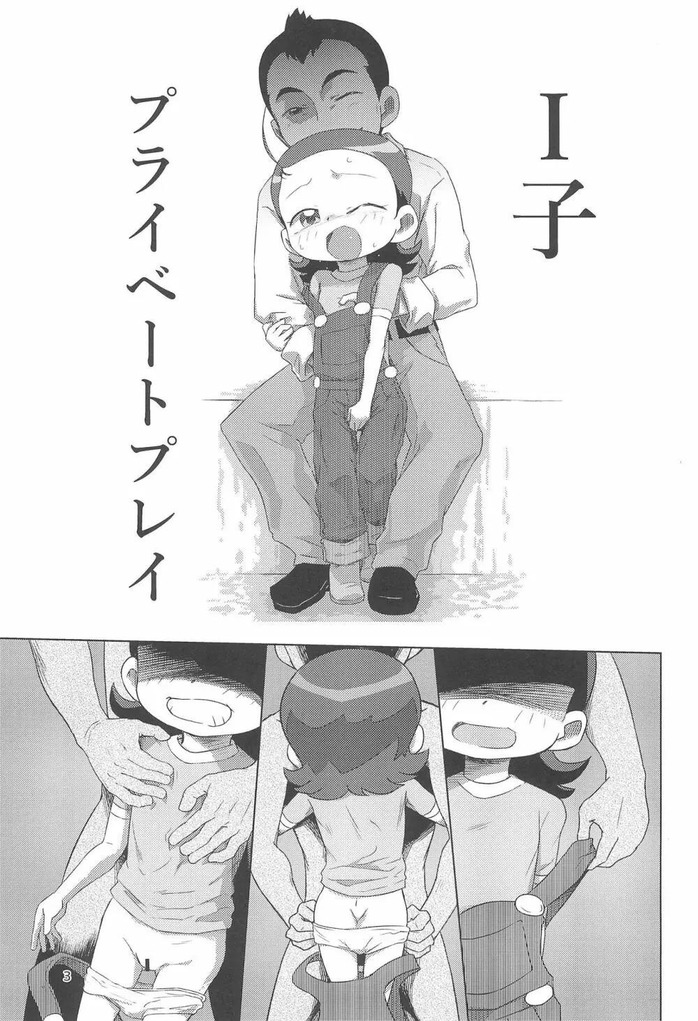 似チアサ8 I子プライベートプレイ - page3