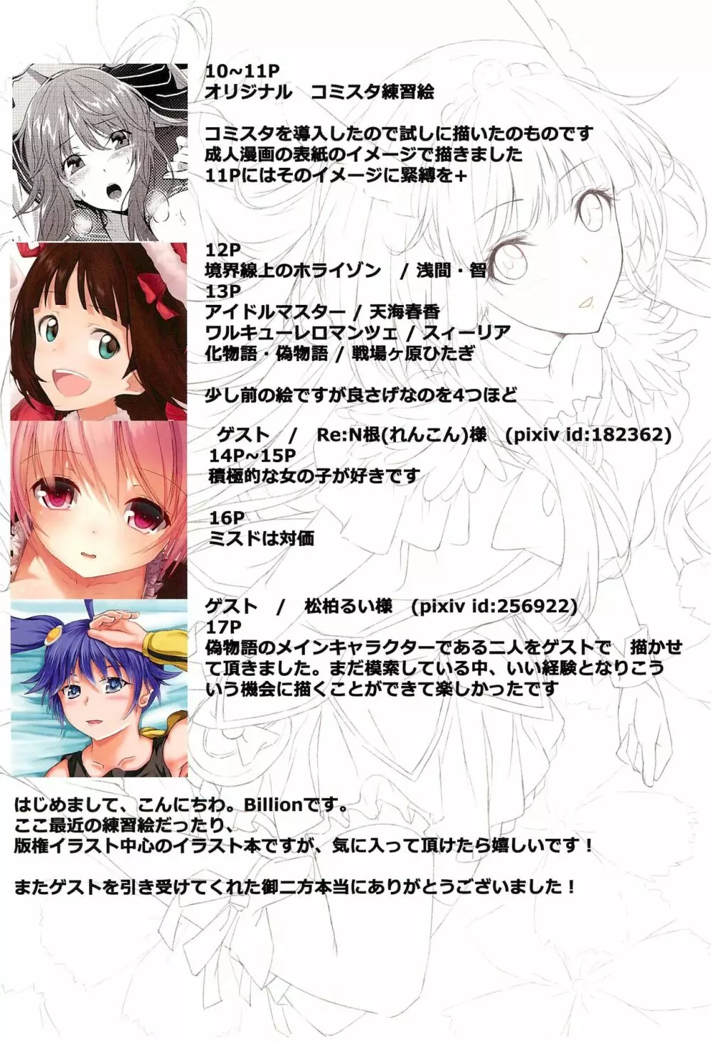 Billion'S Illustrations - page19