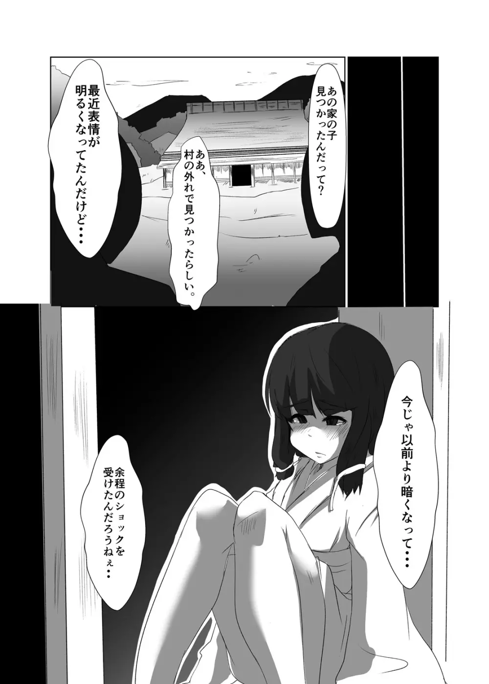 エロンリーウルフのおねーさん - page33