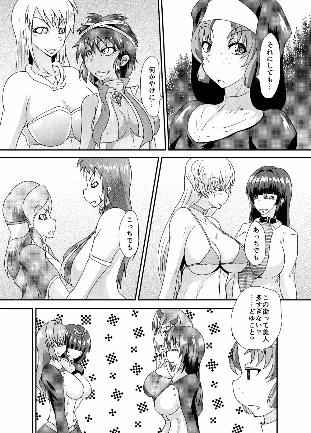 Succubus of Nightmare - page4