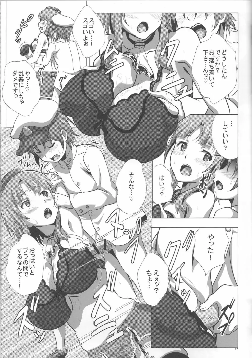高雄と夜戦演習 - page16