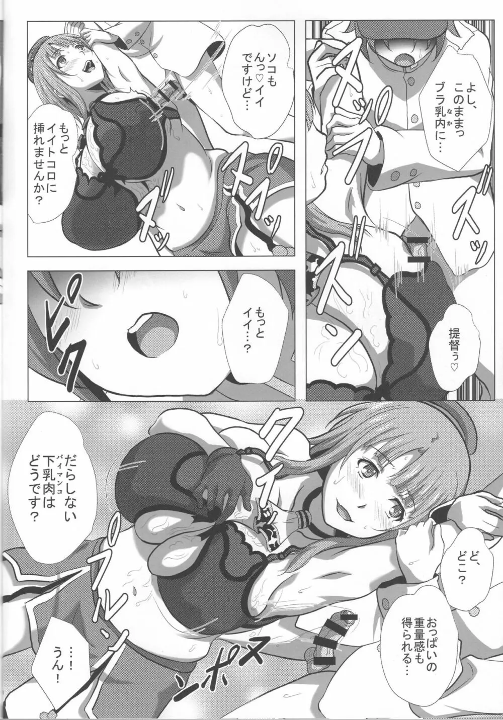 高雄と夜戦演習 - page17