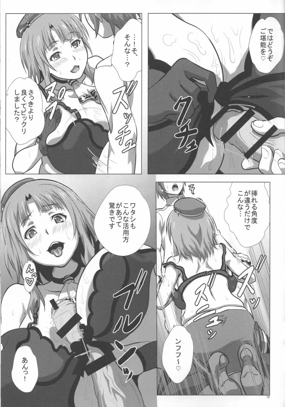 高雄と夜戦演習 - page18