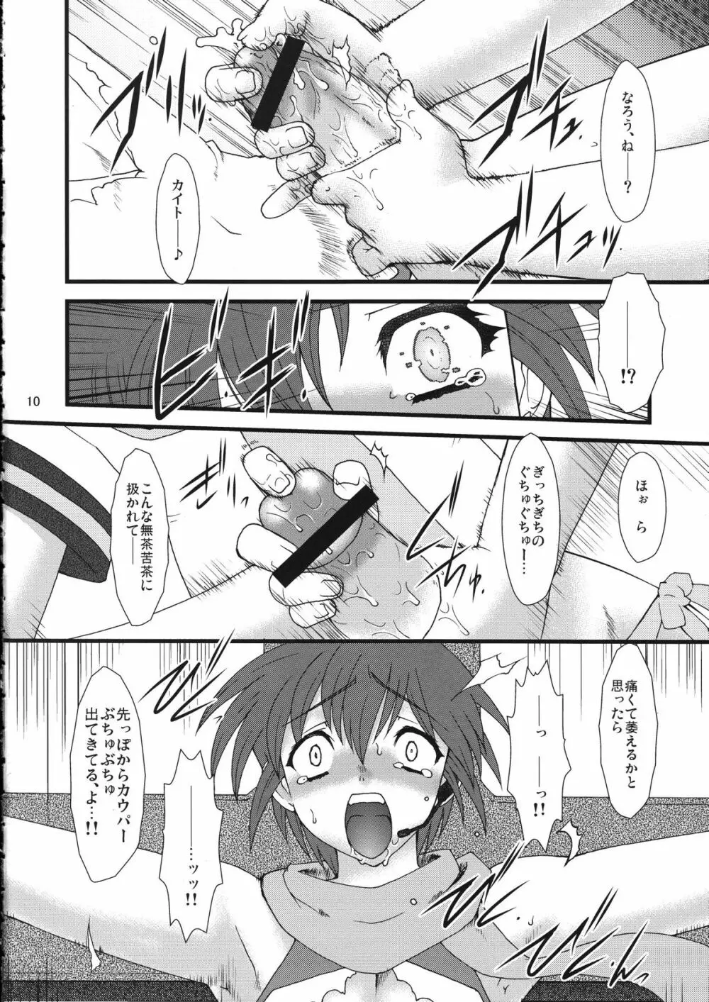 Violate - page10