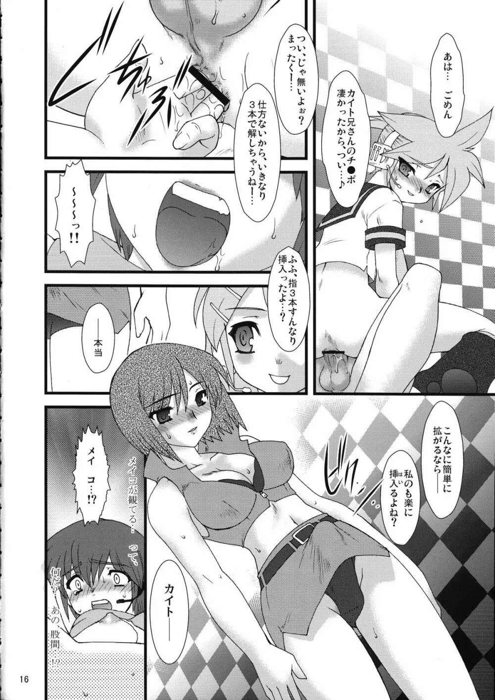 Violate - page16