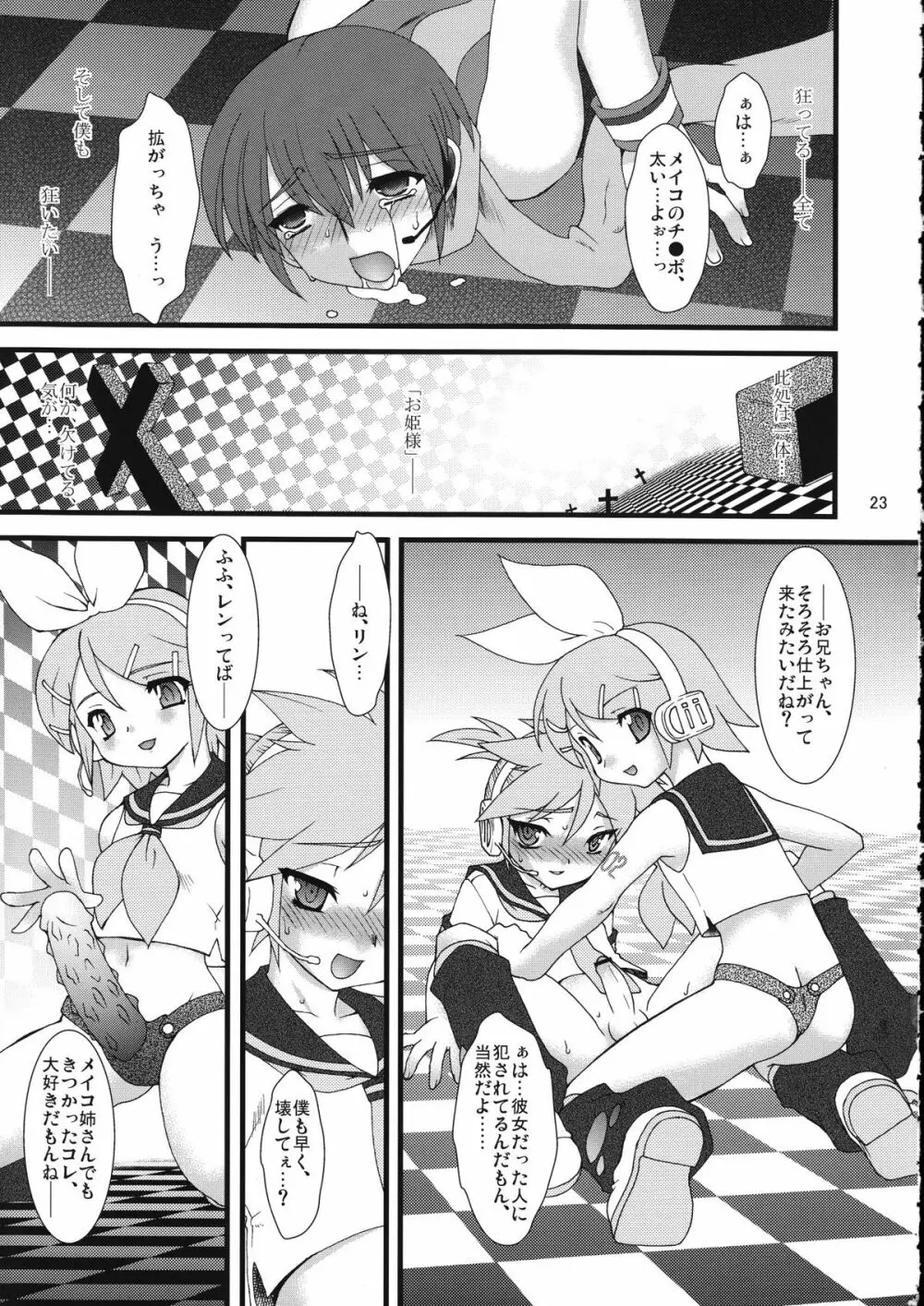 Violate - page23