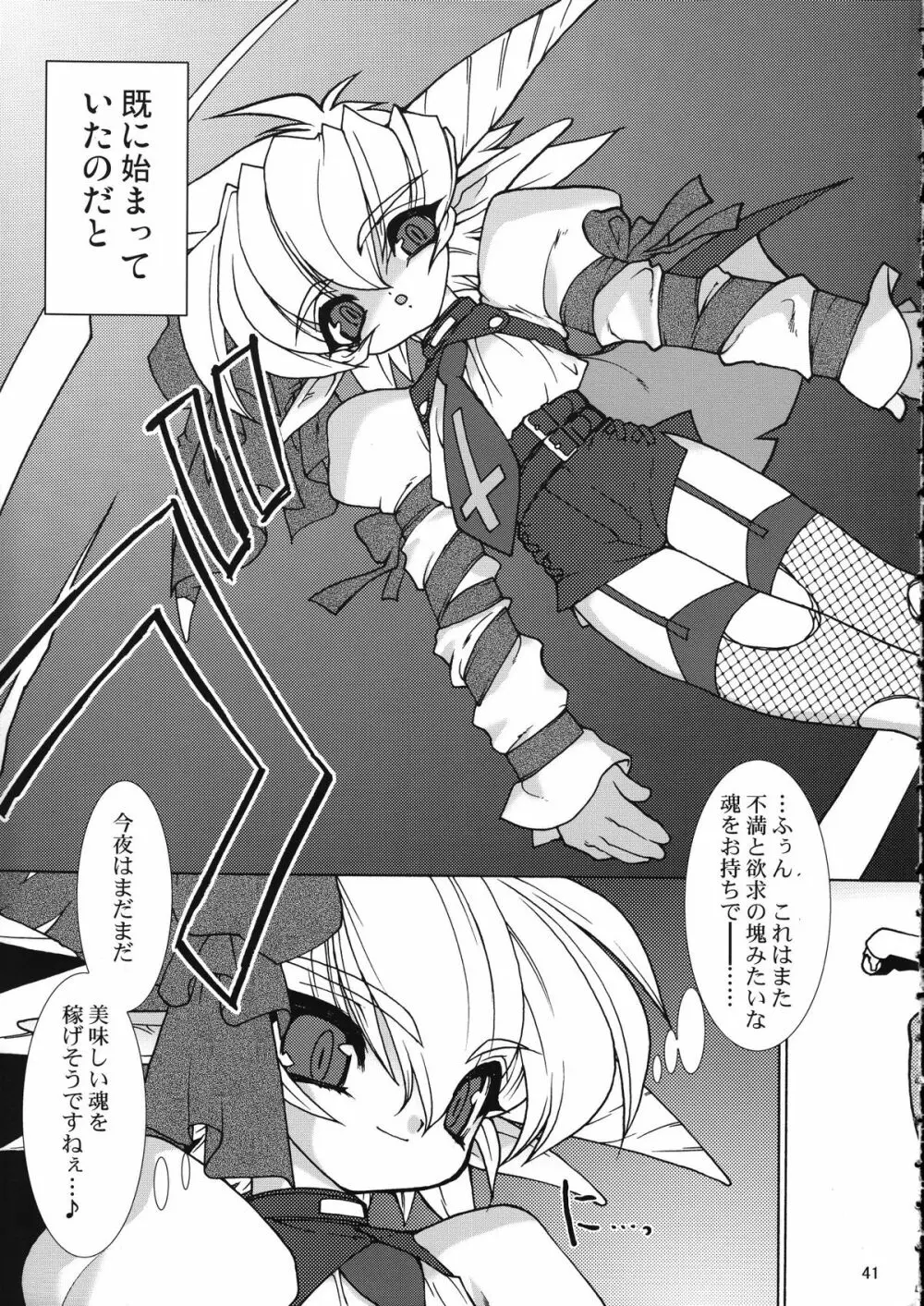 Violate - page41