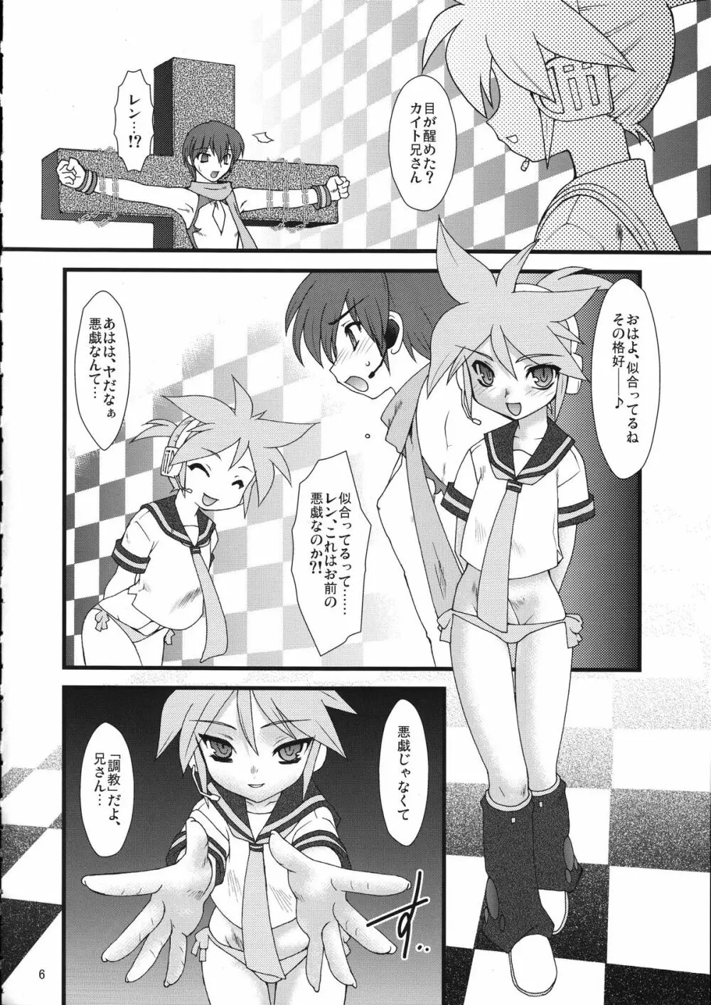 Violate - page6