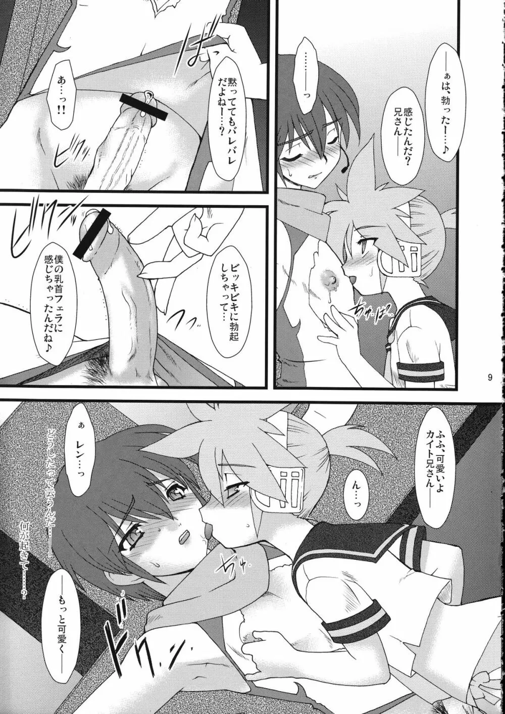 Violate - page9