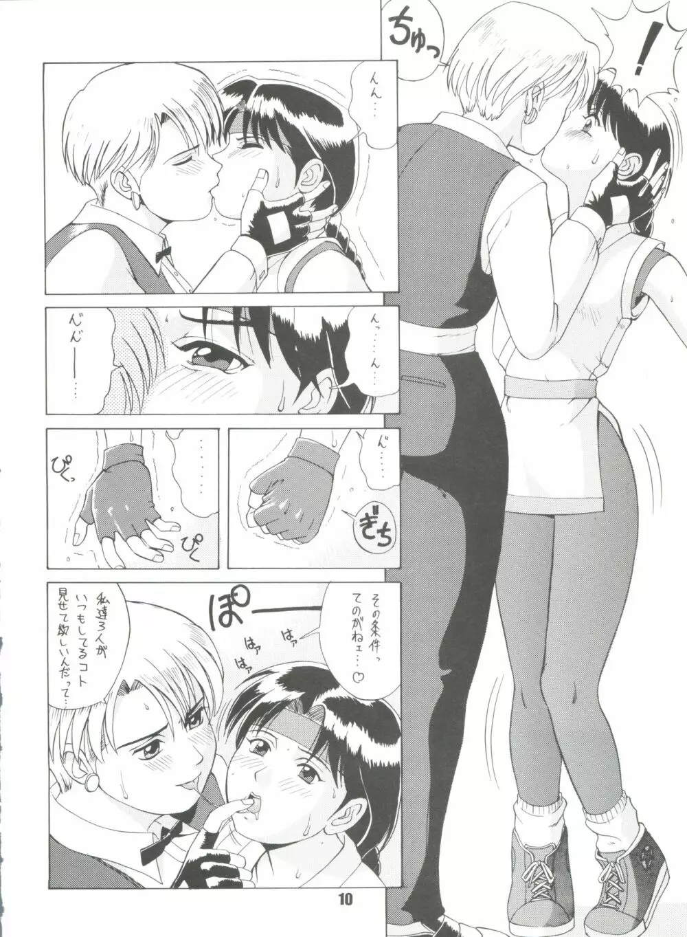 The Yuri&Friends '96 - page9