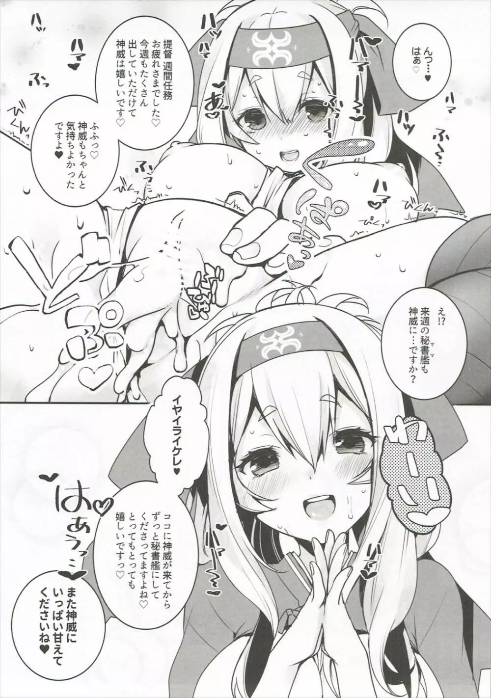 神威ママとご褒美SEX - page14