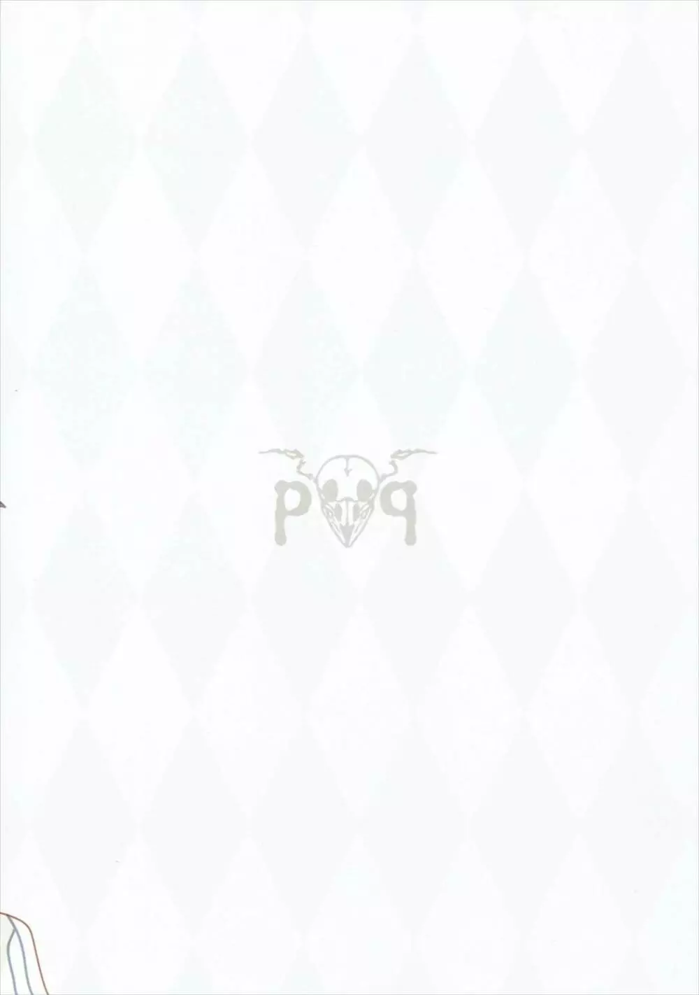 神威ママとご褒美SEX - page18