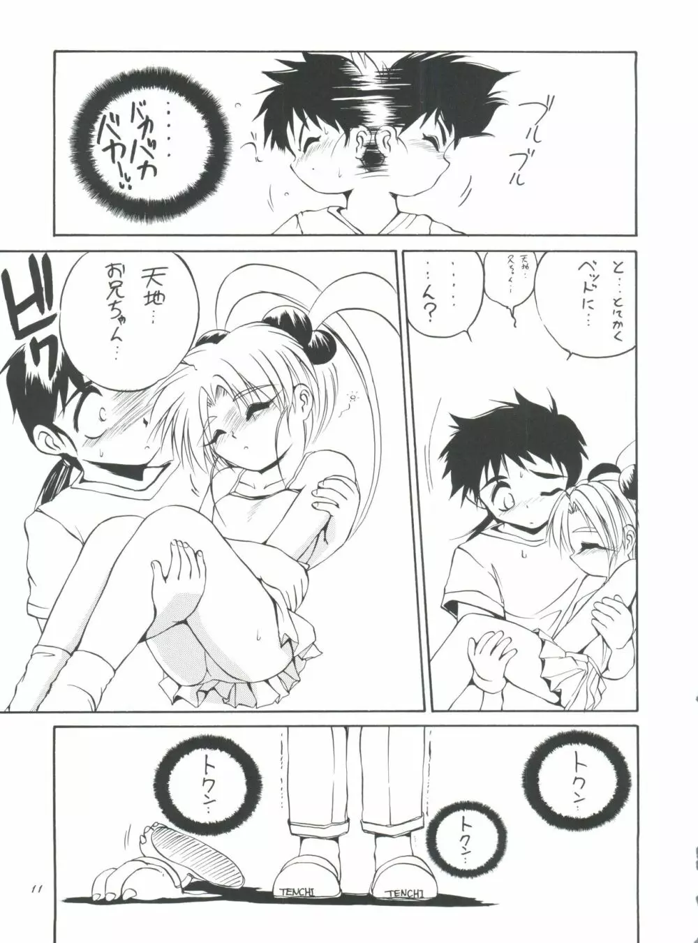 (C50) [ろり絵堂 (冴樹高雄)] PS 1-2-3 (魔法少女プリティサミー) - page11