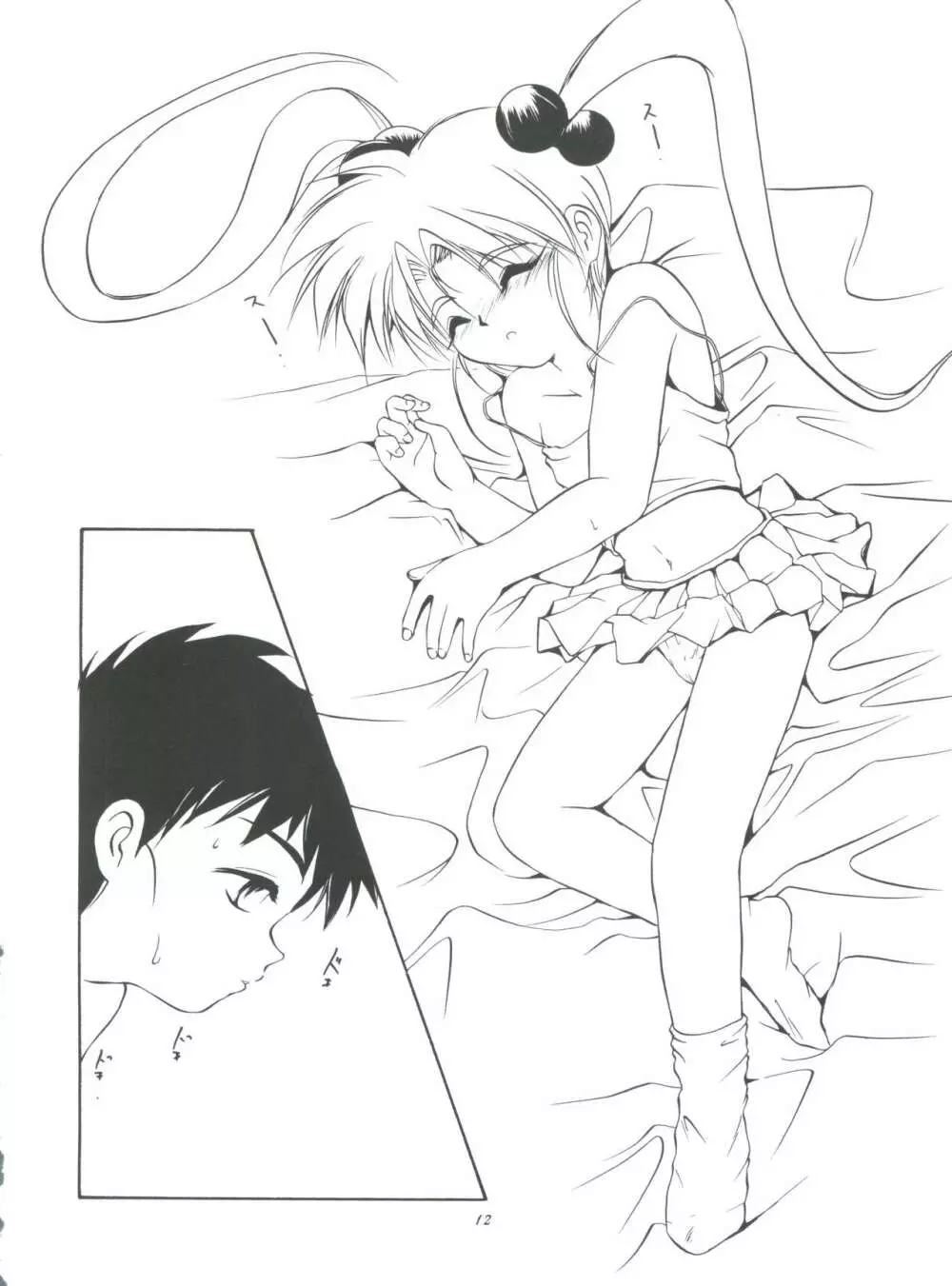 (C50) [ろり絵堂 (冴樹高雄)] PS 1-2-3 (魔法少女プリティサミー) - page12