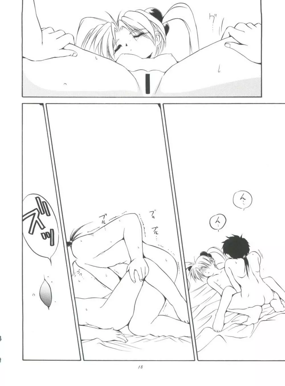 (C50) [ろり絵堂 (冴樹高雄)] PS 1-2-3 (魔法少女プリティサミー) - page18