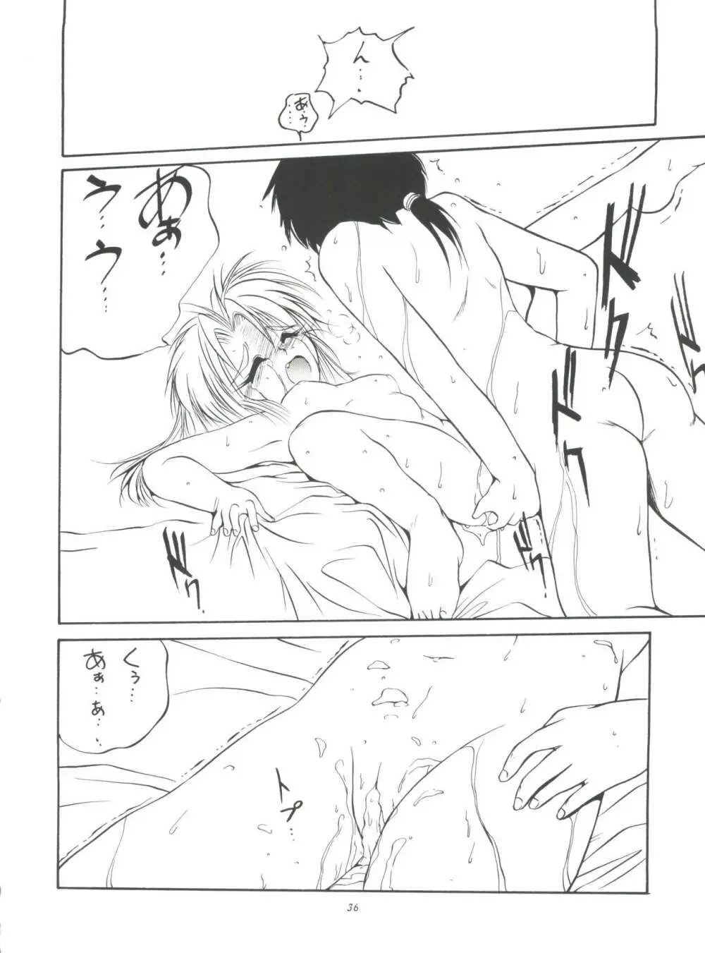 (C50) [ろり絵堂 (冴樹高雄)] PS 1-2-3 (魔法少女プリティサミー) - page36