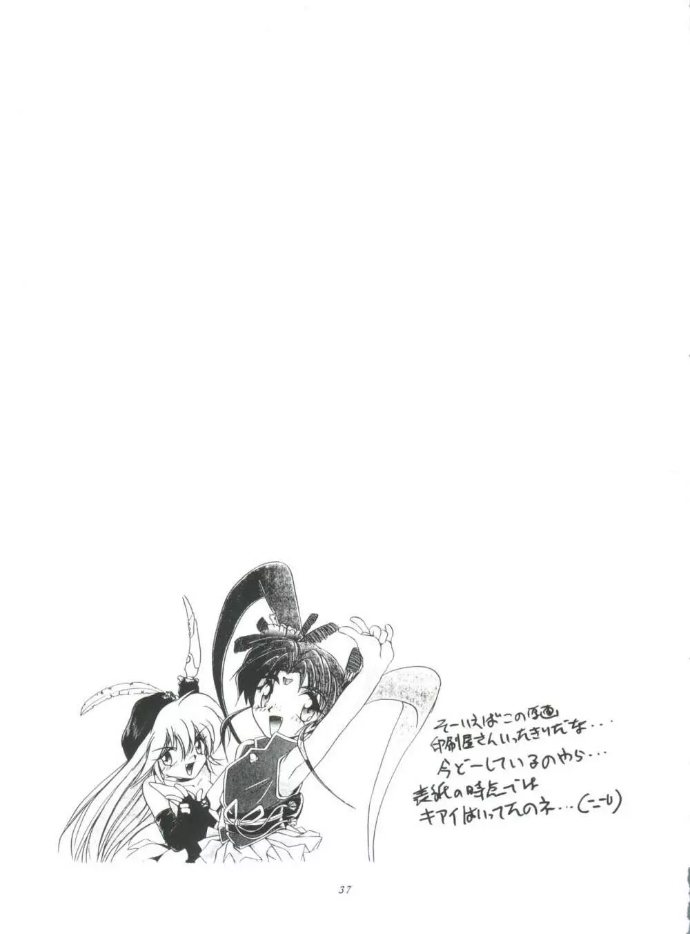 (C50) [ろり絵堂 (冴樹高雄)] PS 1-2-3 (魔法少女プリティサミー) - page37