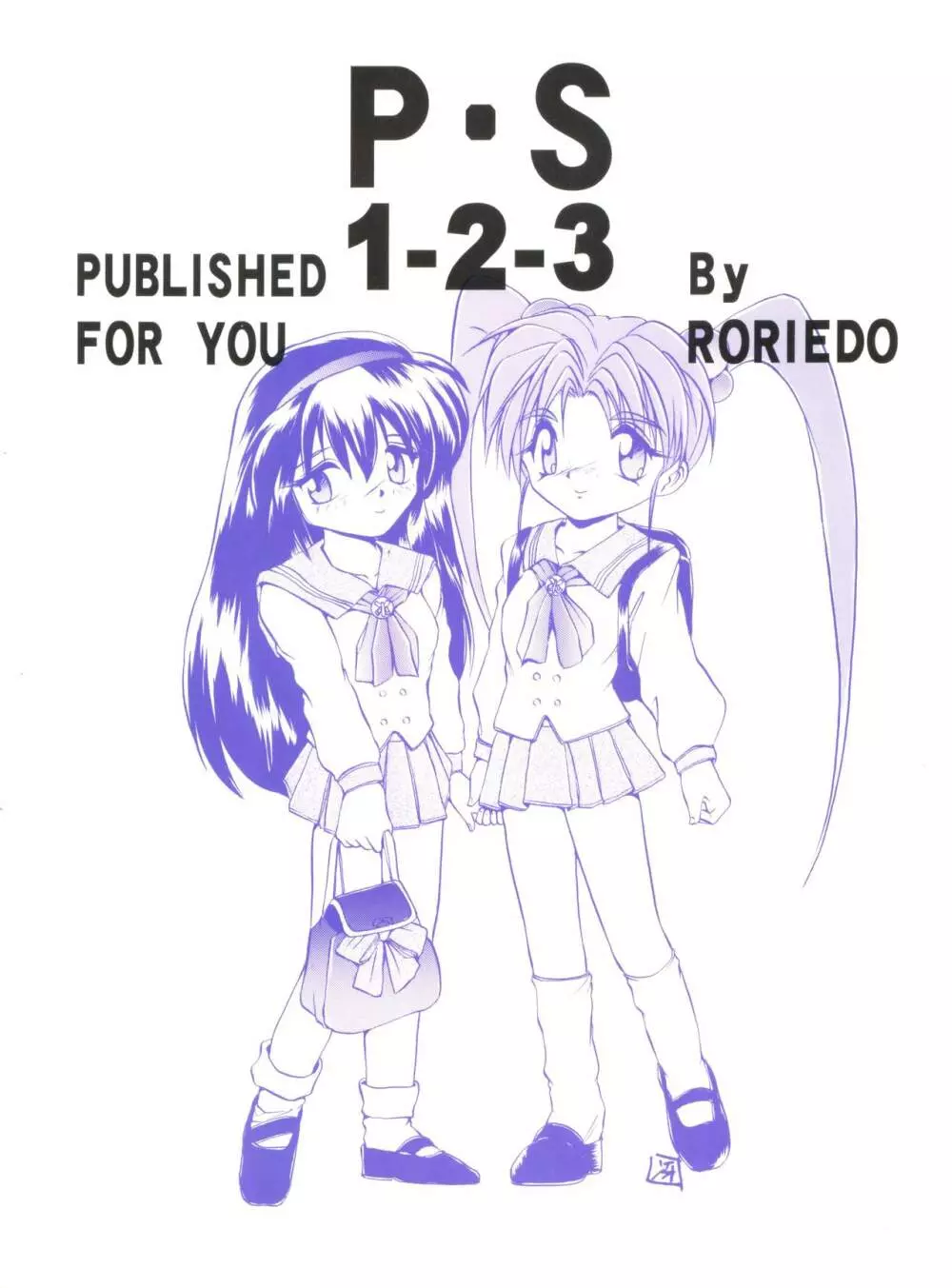 (C50) [ろり絵堂 (冴樹高雄)] PS 1-2-3 (魔法少女プリティサミー) - page48