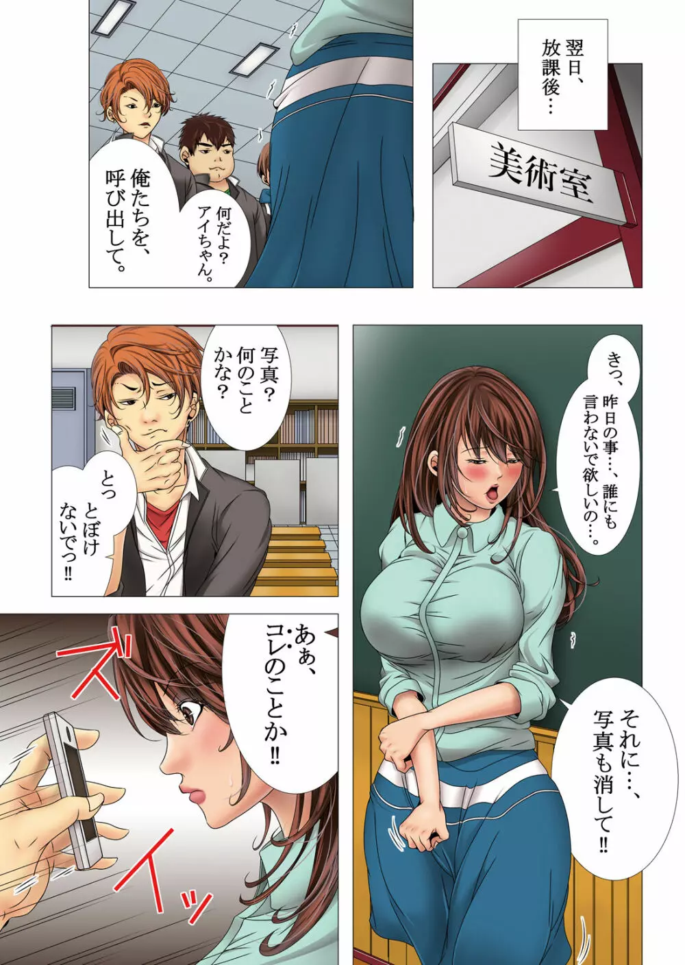 淫猥授業 - page27