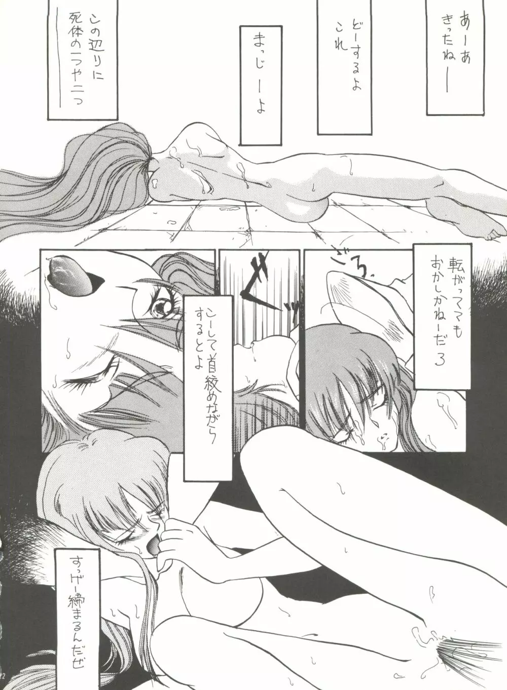 princess - page21