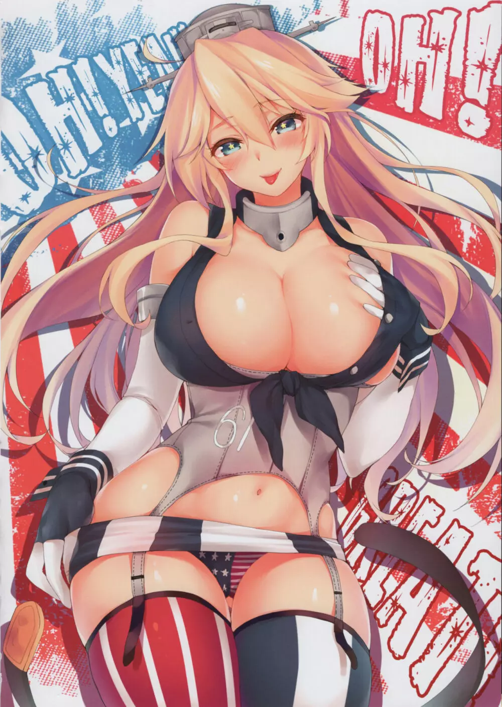 艦隊カーニバル -水面に浮かぶは恋心- - page17