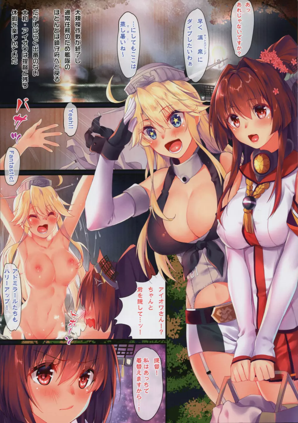 艦隊カーニバル -水面に浮かぶは恋心- - page4