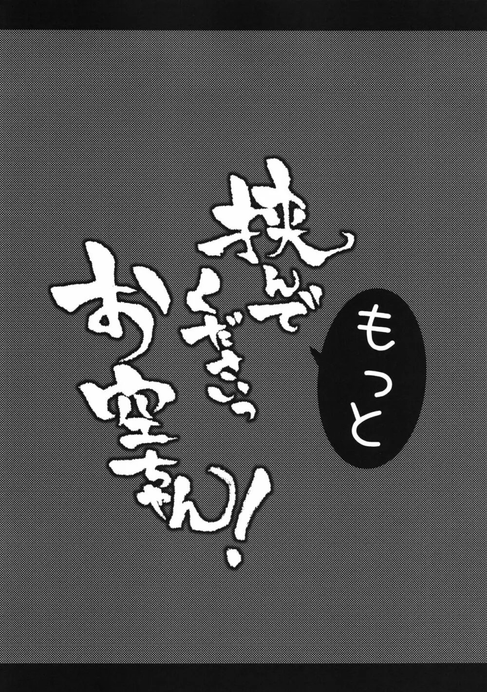 ANMITSU TOUHOU HISTORY Vol.2 - page39