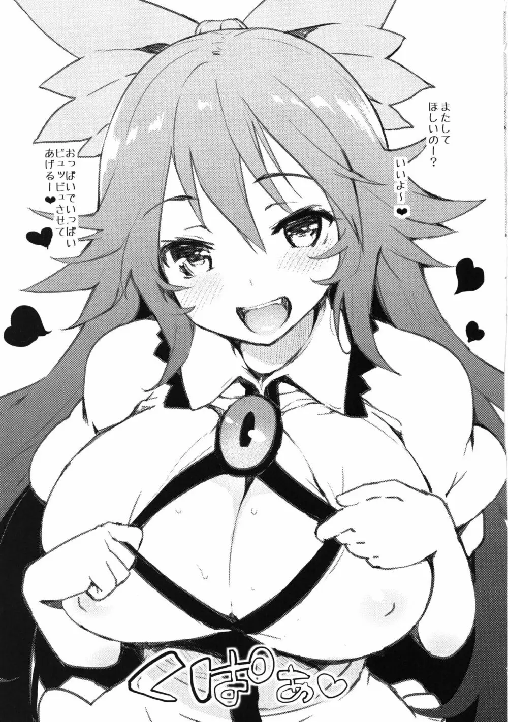 ANMITSU TOUHOU HISTORY Vol.2 - page40