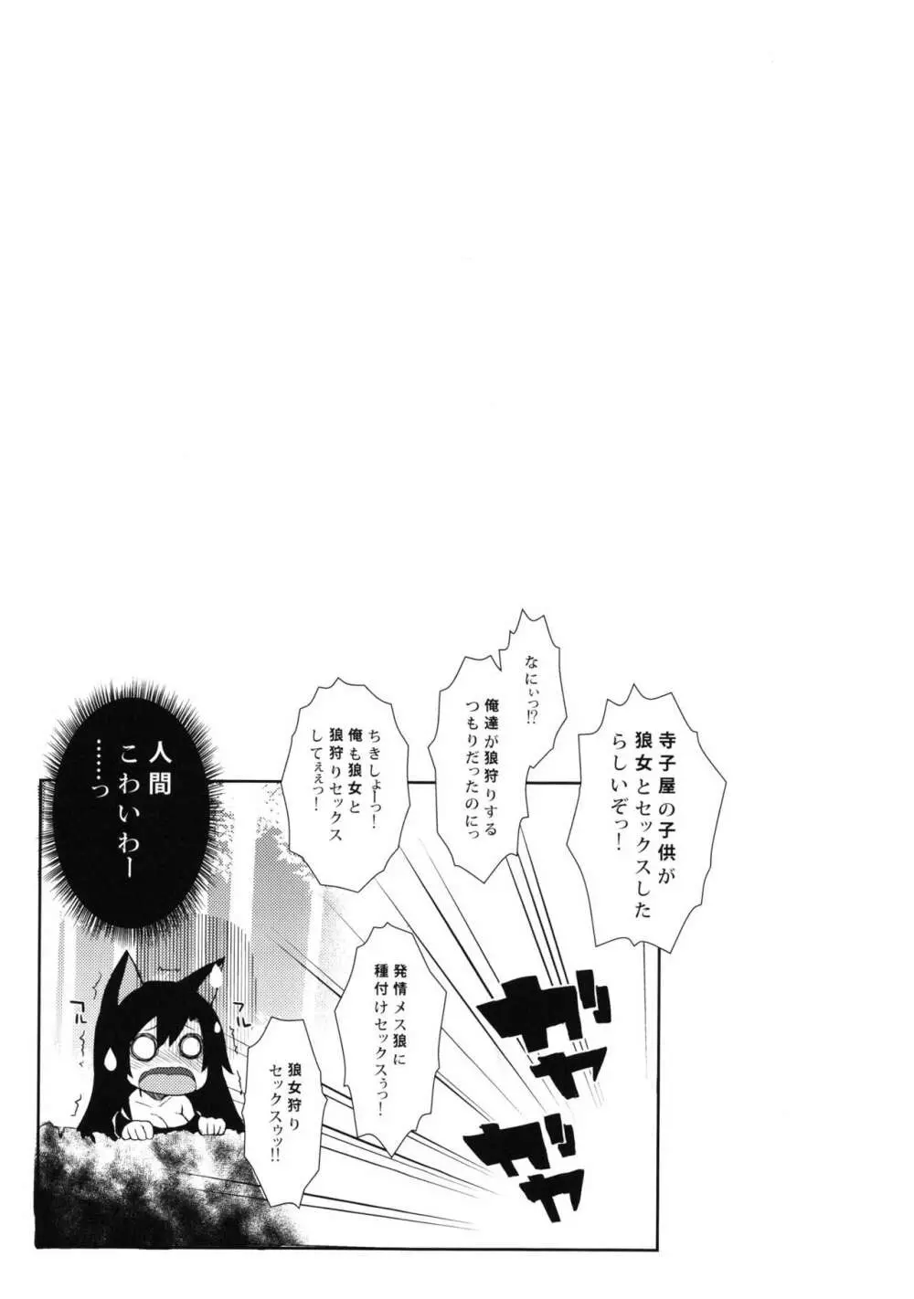 ANMITSU TOUHOU HISTORY Vol.2 - page96