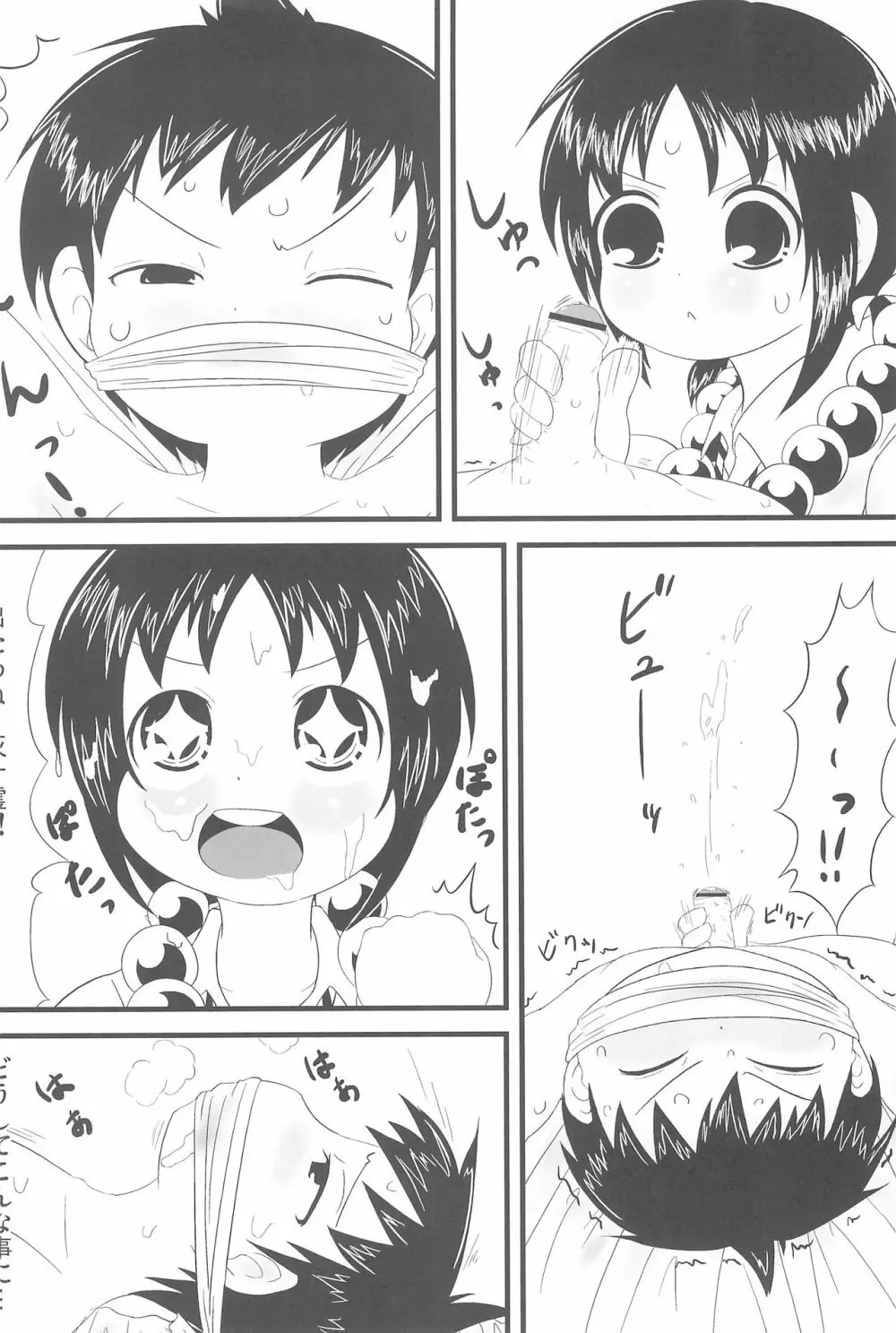 さすがしんちゃん精通してる! - page24