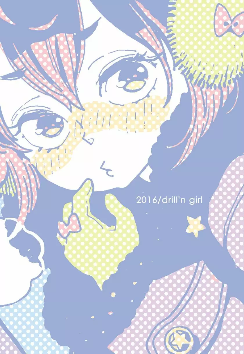男子中学生でもおんなのこみたいにデートしてみたい♡ - page24