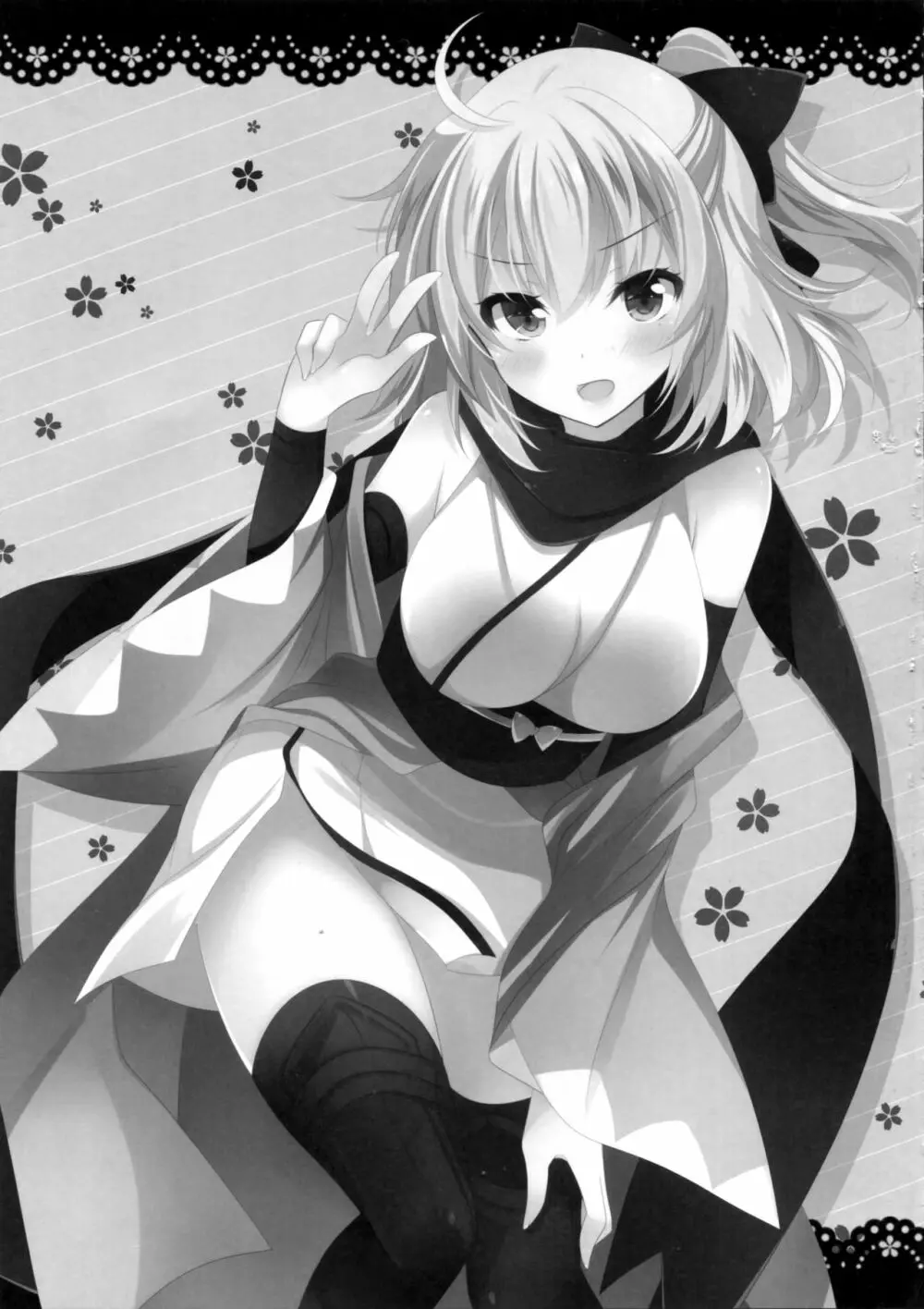 沖田さんにお任せください - page16