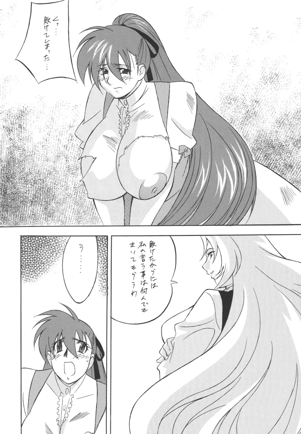 H・H 総っ集編3 - page14