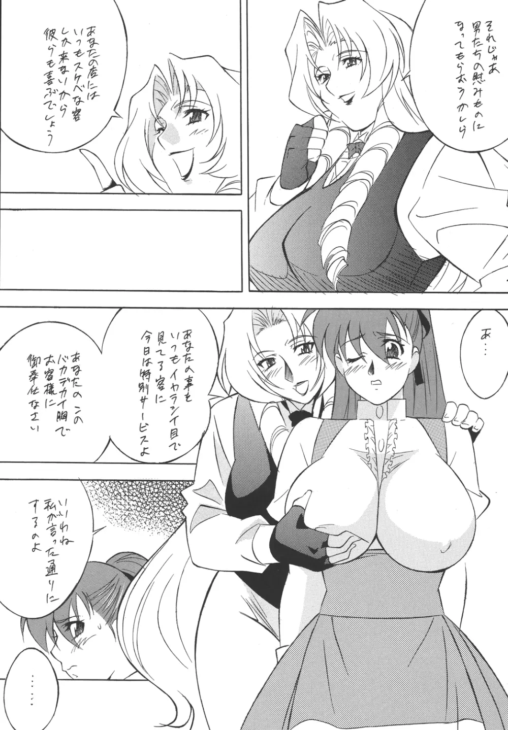 H・H 総っ集編3 - page15