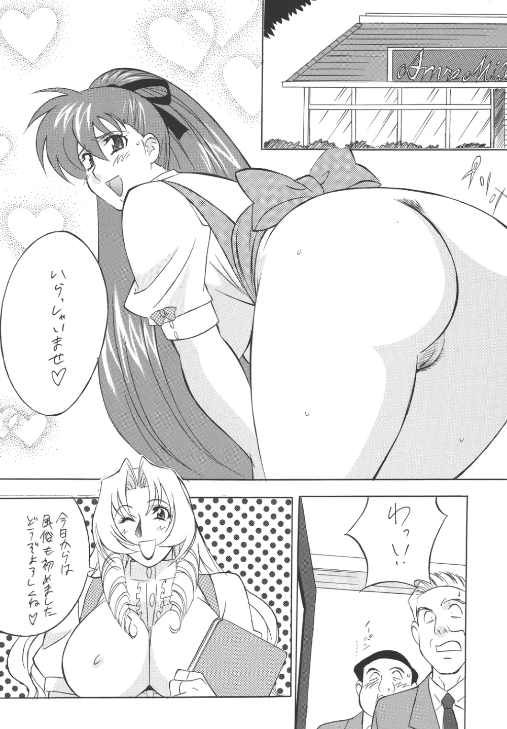 H・H 総っ集編3 - page24