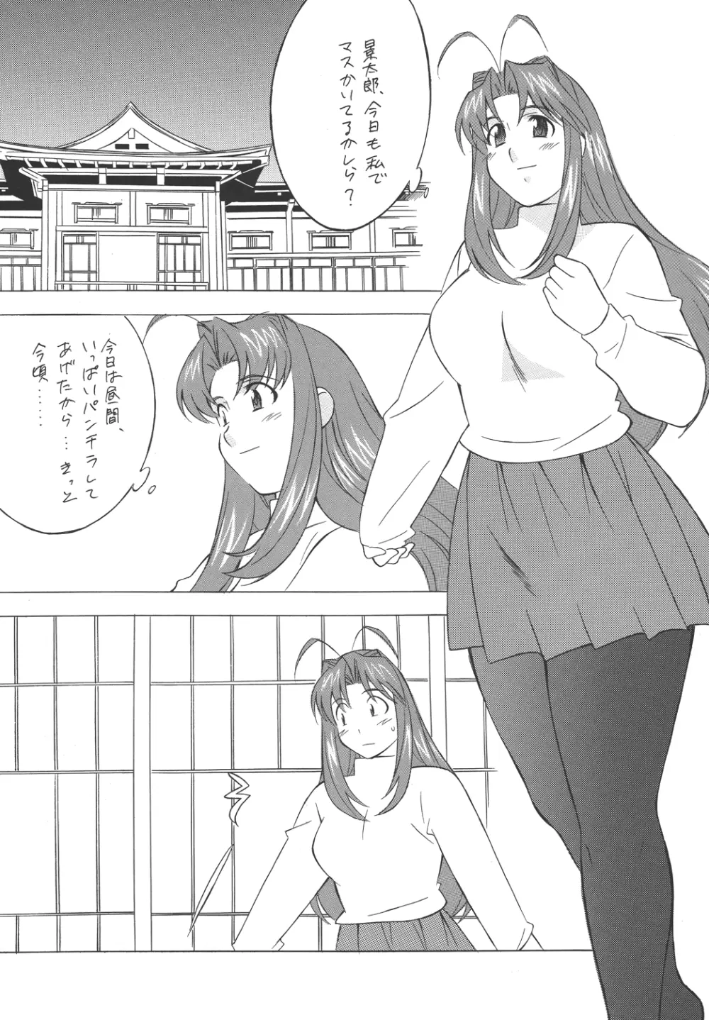 H・H 総っ集編3 - page26
