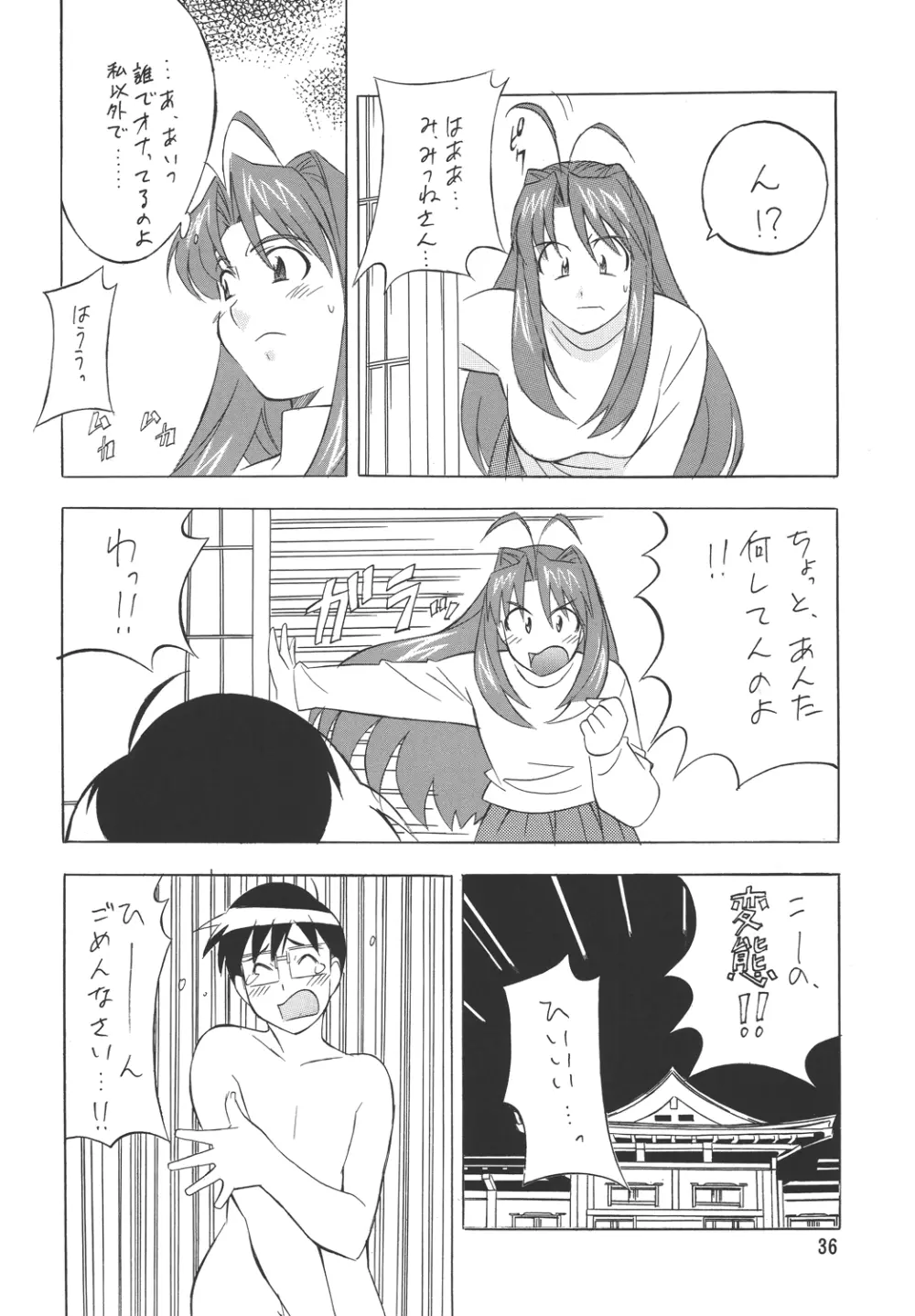 H・H 総っ集編3 - page28