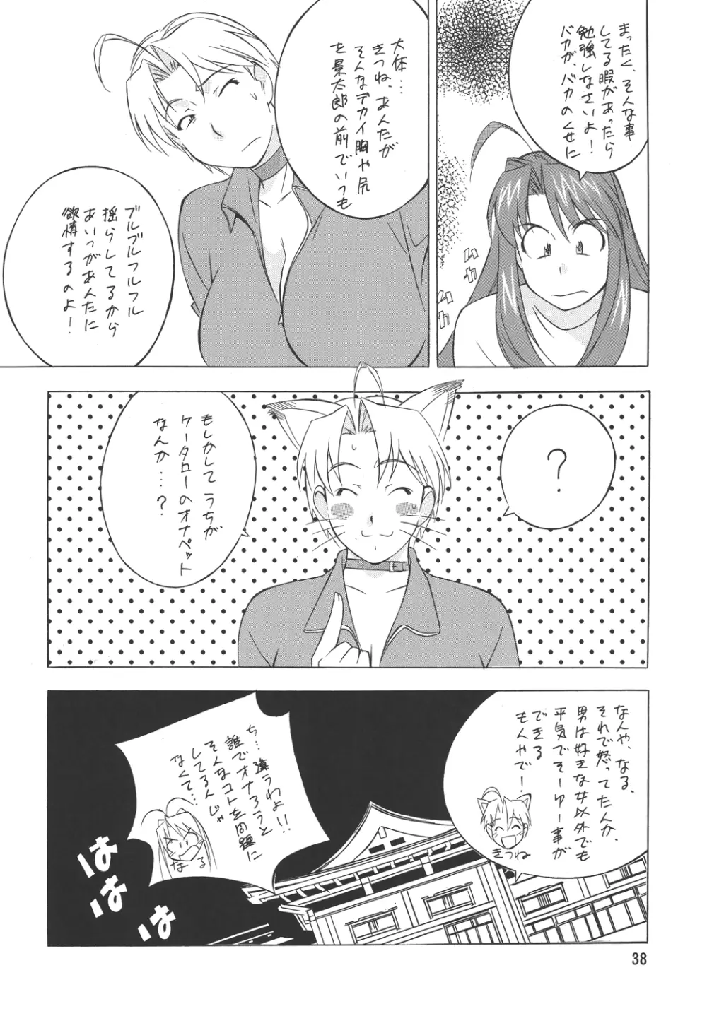 H・H 総っ集編3 - page30