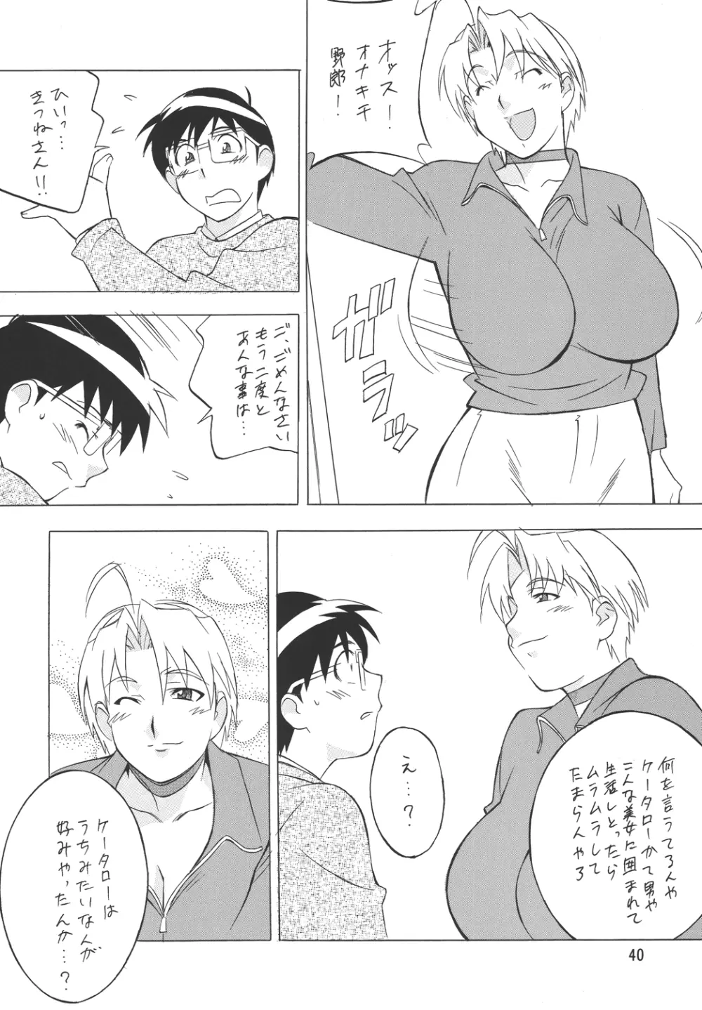 H・H 総っ集編3 - page32