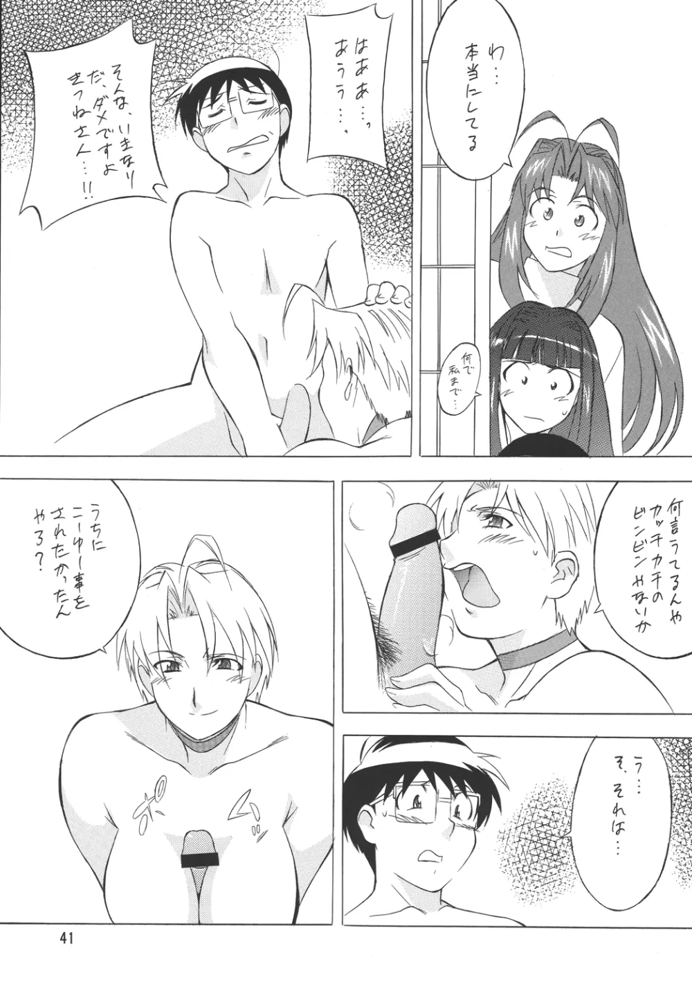 H・H 総っ集編3 - page33