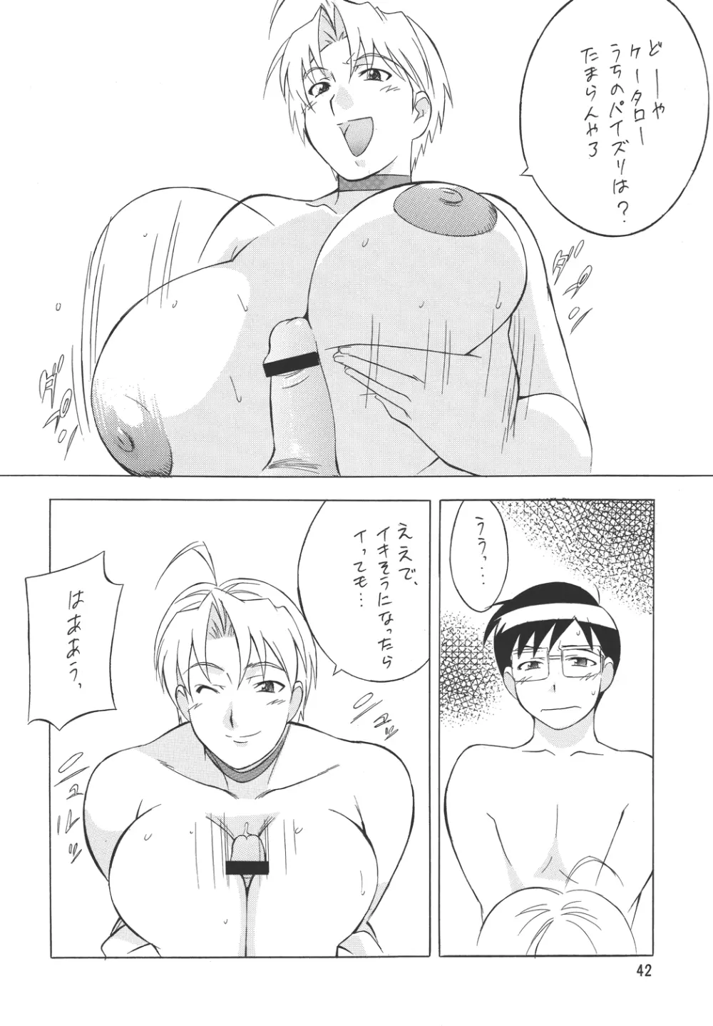 H・H 総っ集編3 - page34