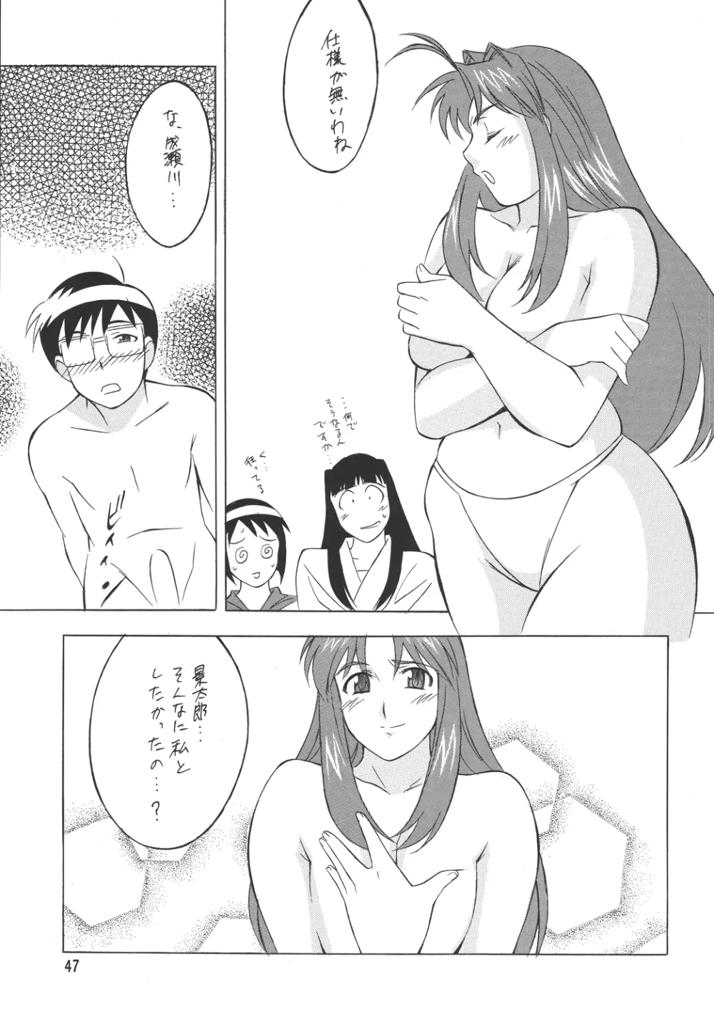 H・H 総っ集編3 - page39
