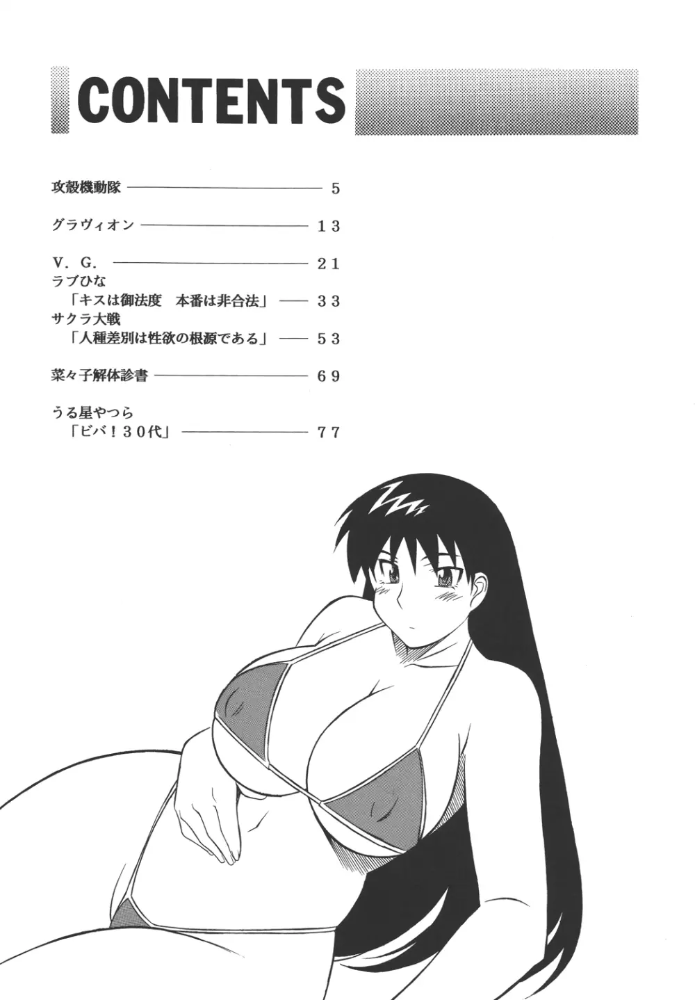 H・H 総っ集編3 - page4