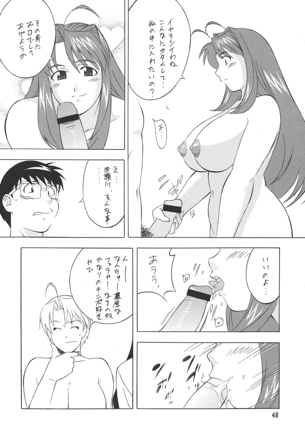 H・H 総っ集編3 - page40