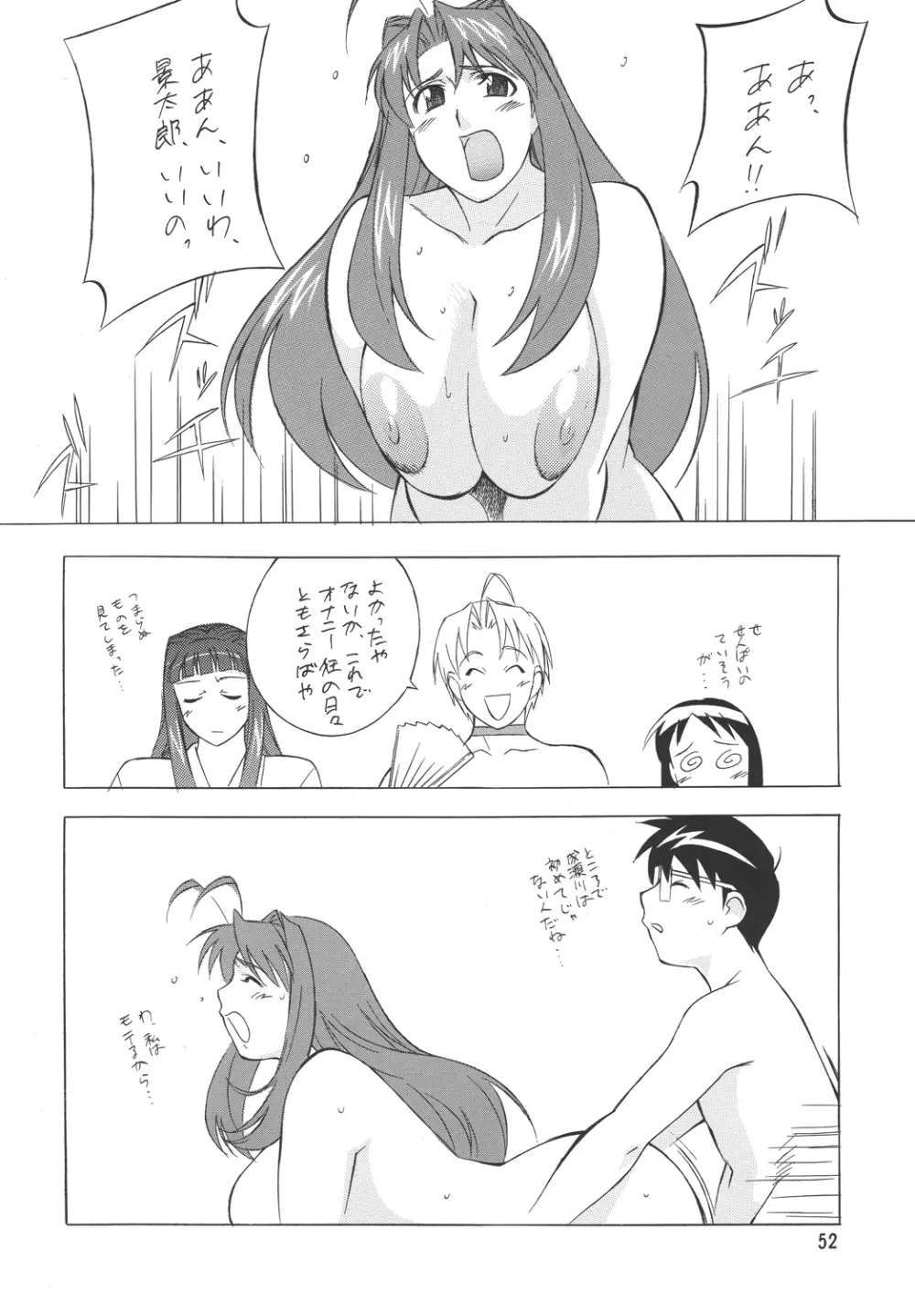H・H 総っ集編3 - page44