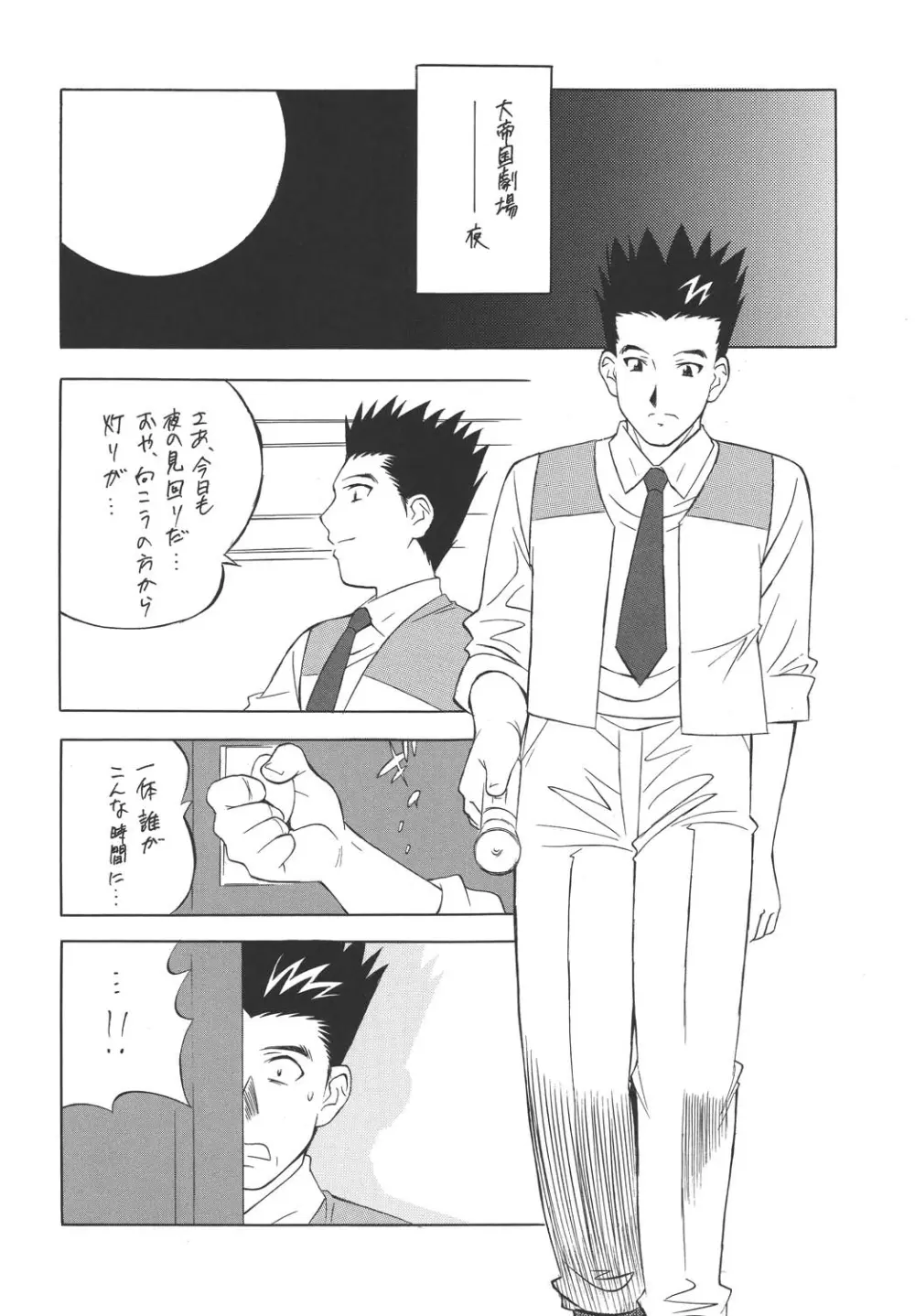 H・H 総っ集編3 - page46