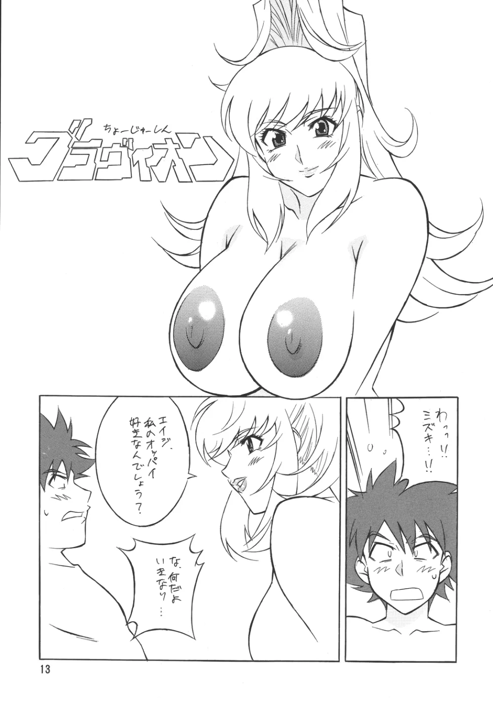 H・H 総っ集編3 - page5