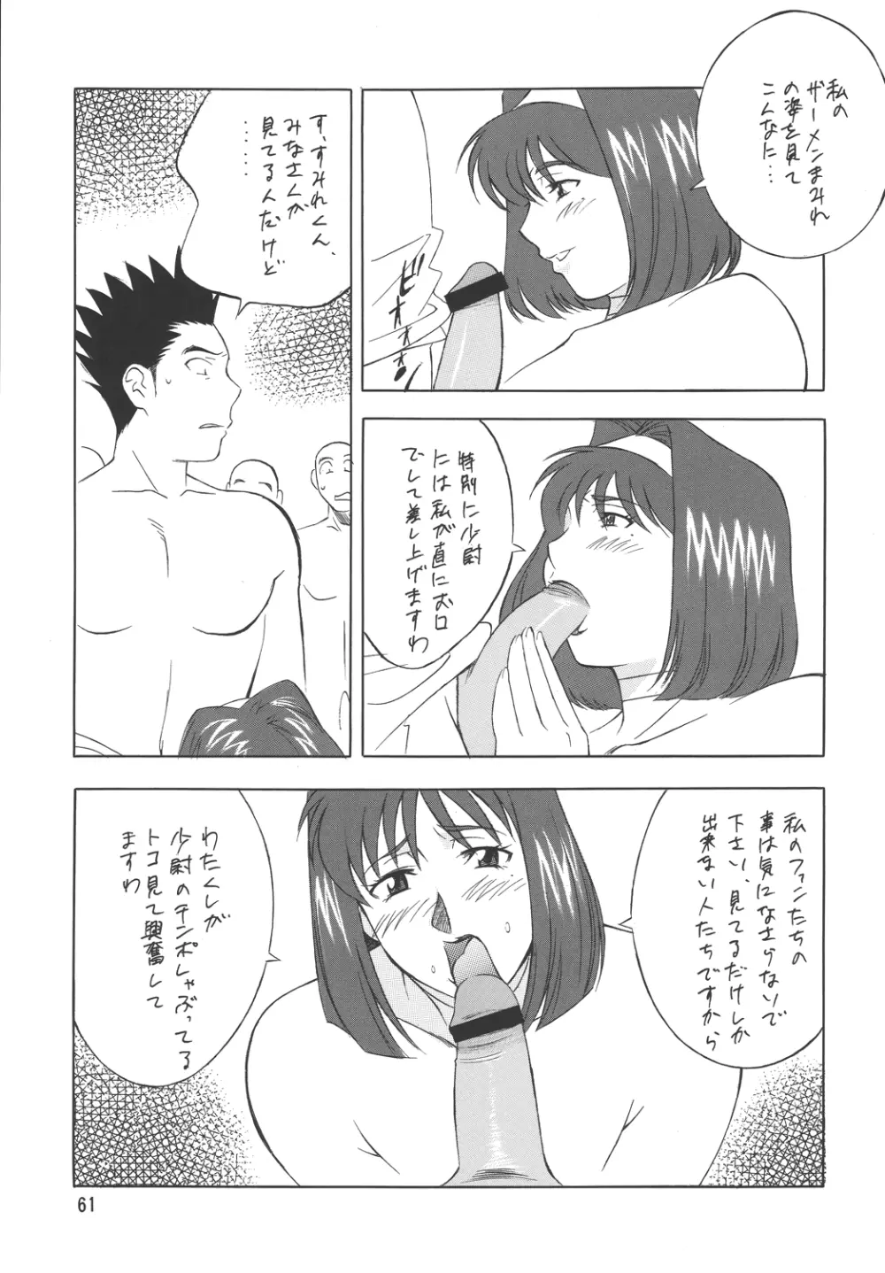 H・H 総っ集編3 - page53