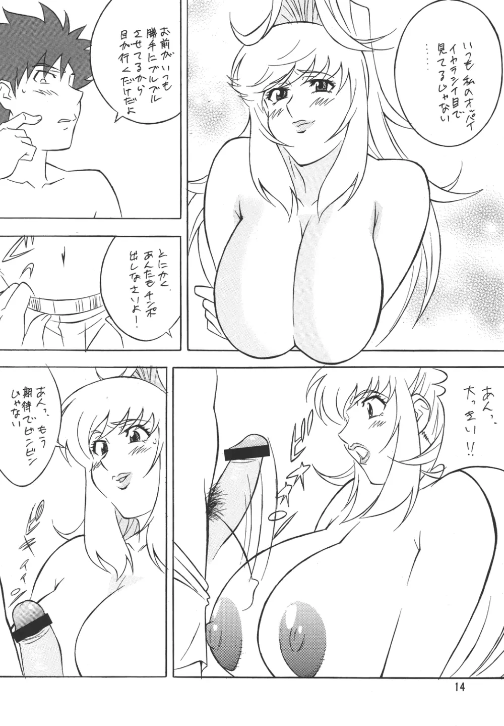 H・H 総っ集編3 - page6