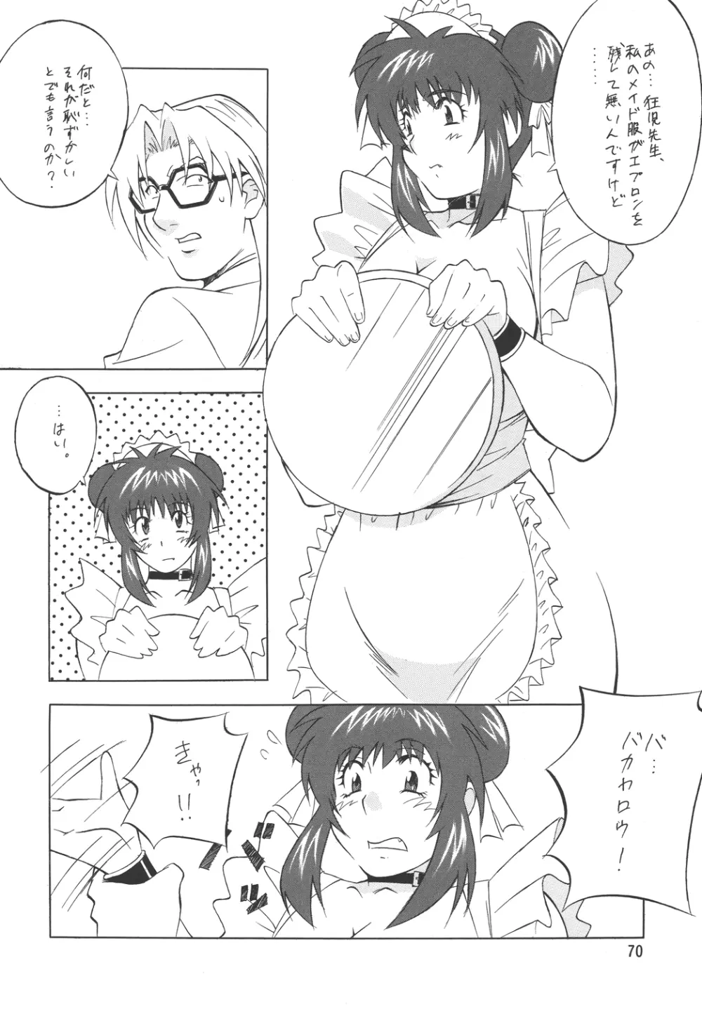 H・H 総っ集編3 - page62